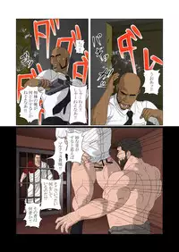 [Kumao Cafe (Kumao)] Kyokkou no Michi [Digital]