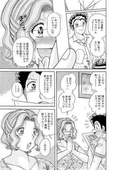 義母×義姉×義妹★5人でエッチな生活～い・い・コ・ト～