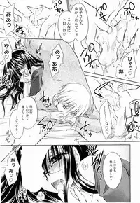 [Shinonome Ryu] Tororin Musume