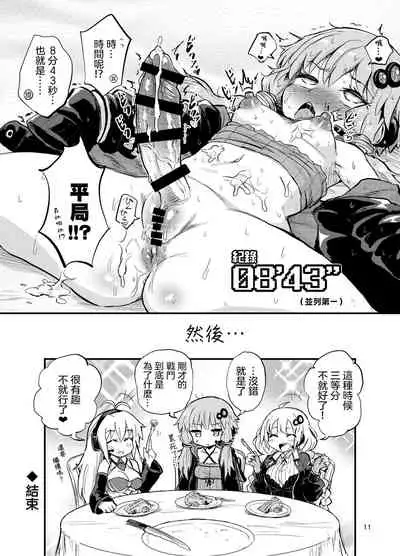 Chikubi ga Yowai Futanari Yukari-san 丨乳頭是弱點的扶她結月緣