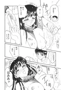 [Amagi Kei] Bi-SHOP Yuuwaku Ingu Ten