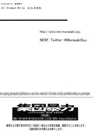 Kimi Wa Boku No Taiyou Da Bangai Hen Tomodachi No Kanojo