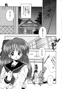 [Kamogawa Tanuki] INNOCENCE