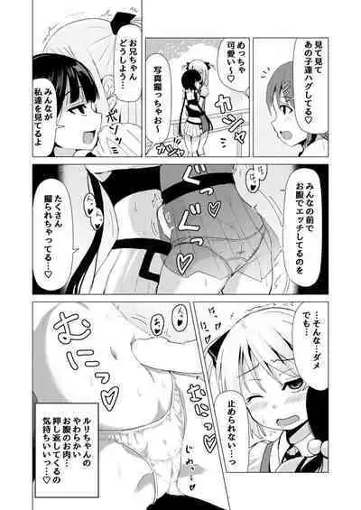 Otokonoko ga Joshi Toile de Oshiri Iki suru Manga