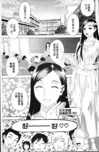 [Tenjiku Rounin] Kamitsu Chitai [Chinese]