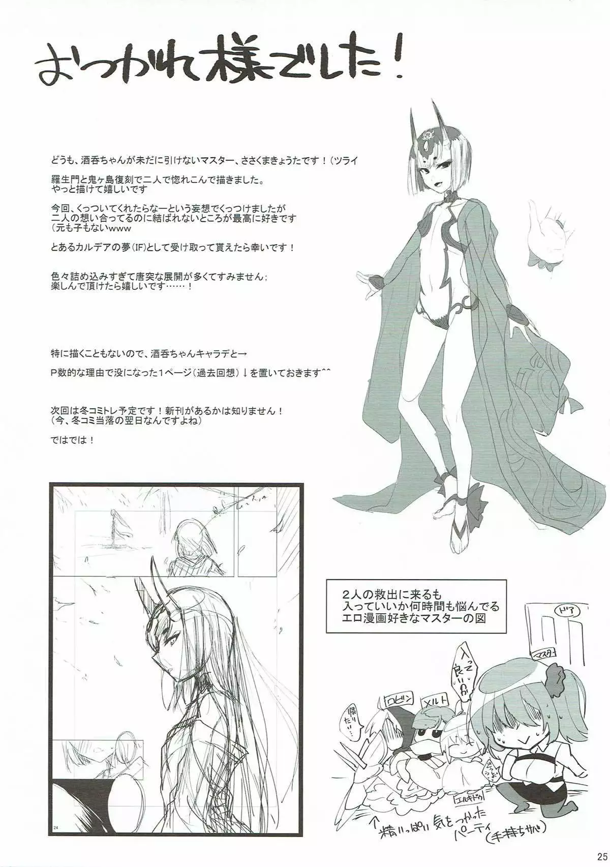 Futatabi Aimamietanara