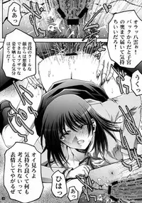 [club54 (Ichigo Mark)] Inkou Gakuen 2 (School Rumble)