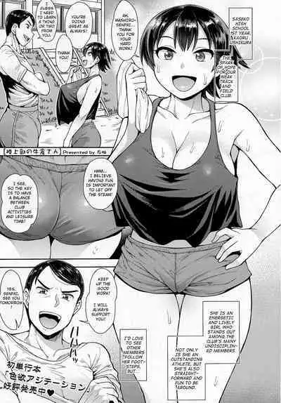 Rikujoubu no Ushikura-san