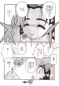 [Hiraki Naori] Over Love ~Aisaretaino♥~