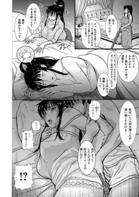 [Kusatsu Terunyo] Mesupako nikki [Digital]