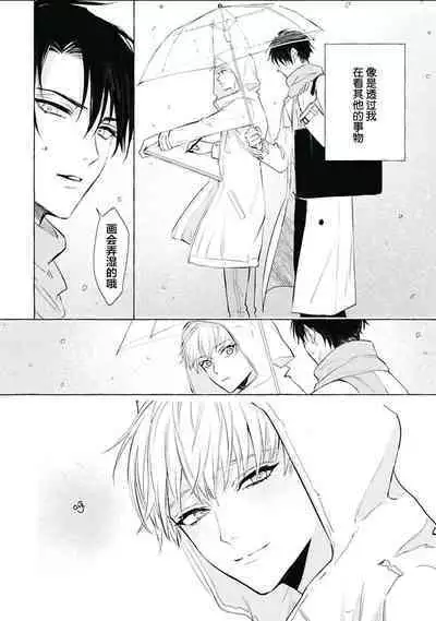 Haru no mizu｜春之水