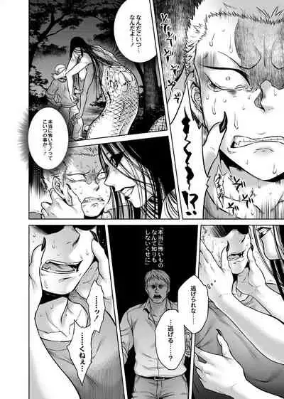 Hachishaku Hachiwa Keraku Meguri - Igyou Kaikitan