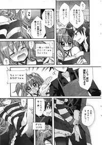 Manga Bangaichi 2011-12