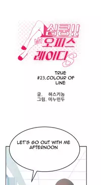 My Office Ch.1-35 (English) (Ongoing)