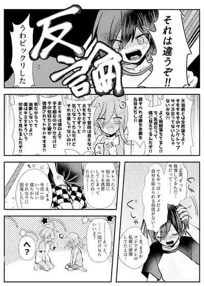 Kyousei Kasoke Kon Jihen