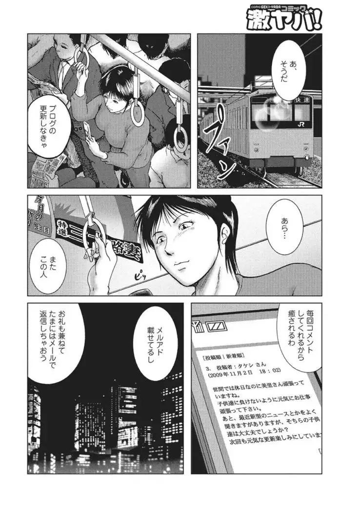 WEB Han Comic Geki Yaba! Vol.83