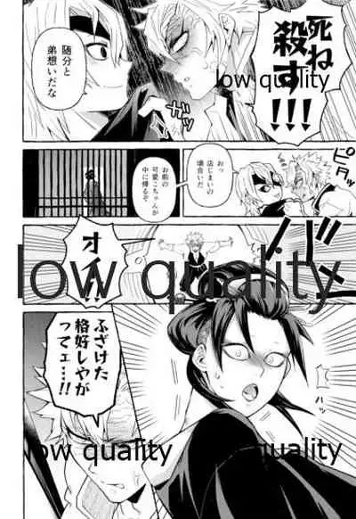 おしおきしてよ、兄ちゃん