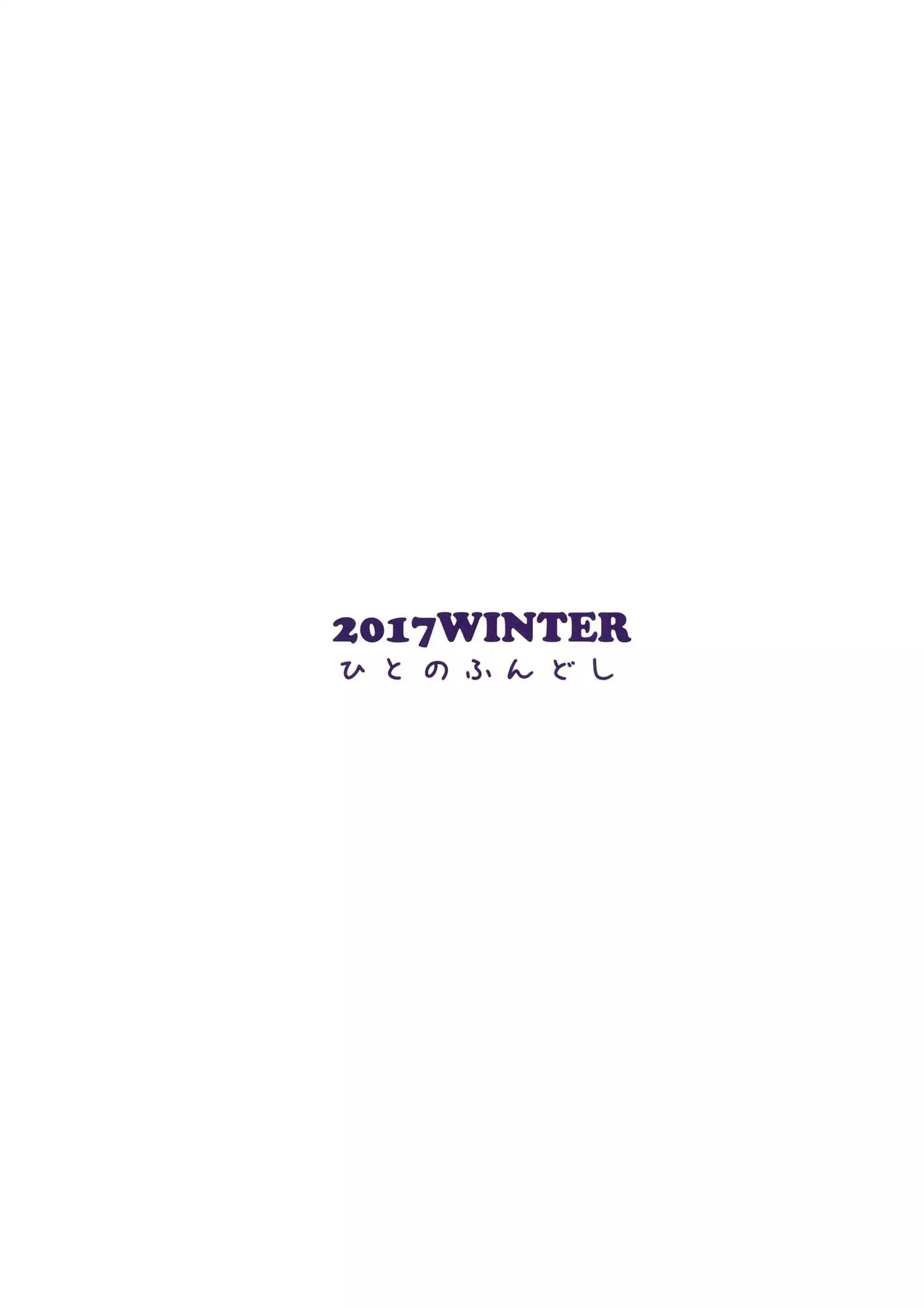 Kaki Hoshuu 9 | 하기보충9