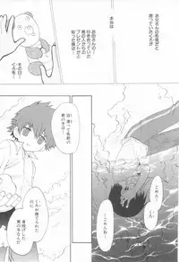 [Anthology] Shota Tama Vol. 3