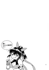 (C84) [Studio Katsudon (Manabe Jouji)] Ring x Mama Bangaihen 1