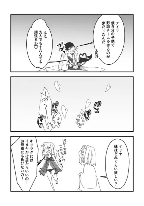 切アイ漫画