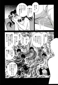 [Keno Yantarou] Gaman Dekinai Kagai Jugyou