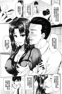 [Yu-ga] Hitozumajiwari [Chinese]