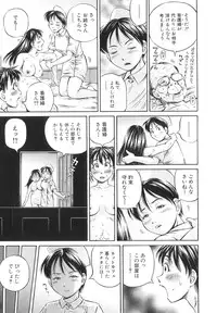 [Komine Tsubasa] Samen Breeder