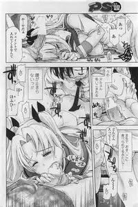 COMIC Penguin Club Sanzokuban 2007-03