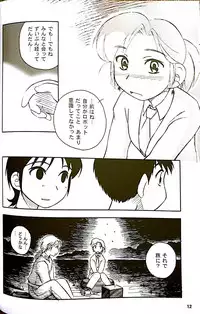 (C62) [PEACEVILLE (Yamane)] FIDDLE (Yokohama Kaidashi Kikou)