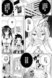 [Sakomae Aichi] Tokusen ~Shiru~ | 特淫教師 [Chinese]