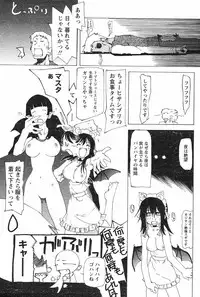 [Tekuteku] Aruhi Mori no Naka (COMIC Papipo 2004-02)