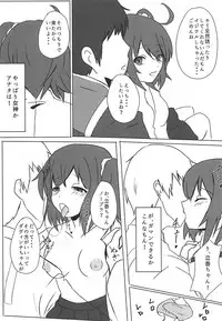 (C94) [Eikyuu Kikan (Towamin)] GudaSuppo Kouyuuroku 2 (Fate/Grand Order)