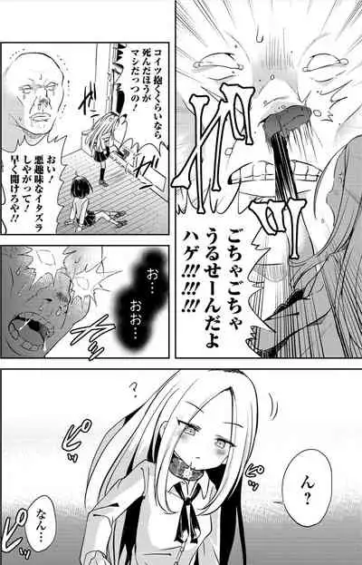 Sex Shinai to Derarenai Heya