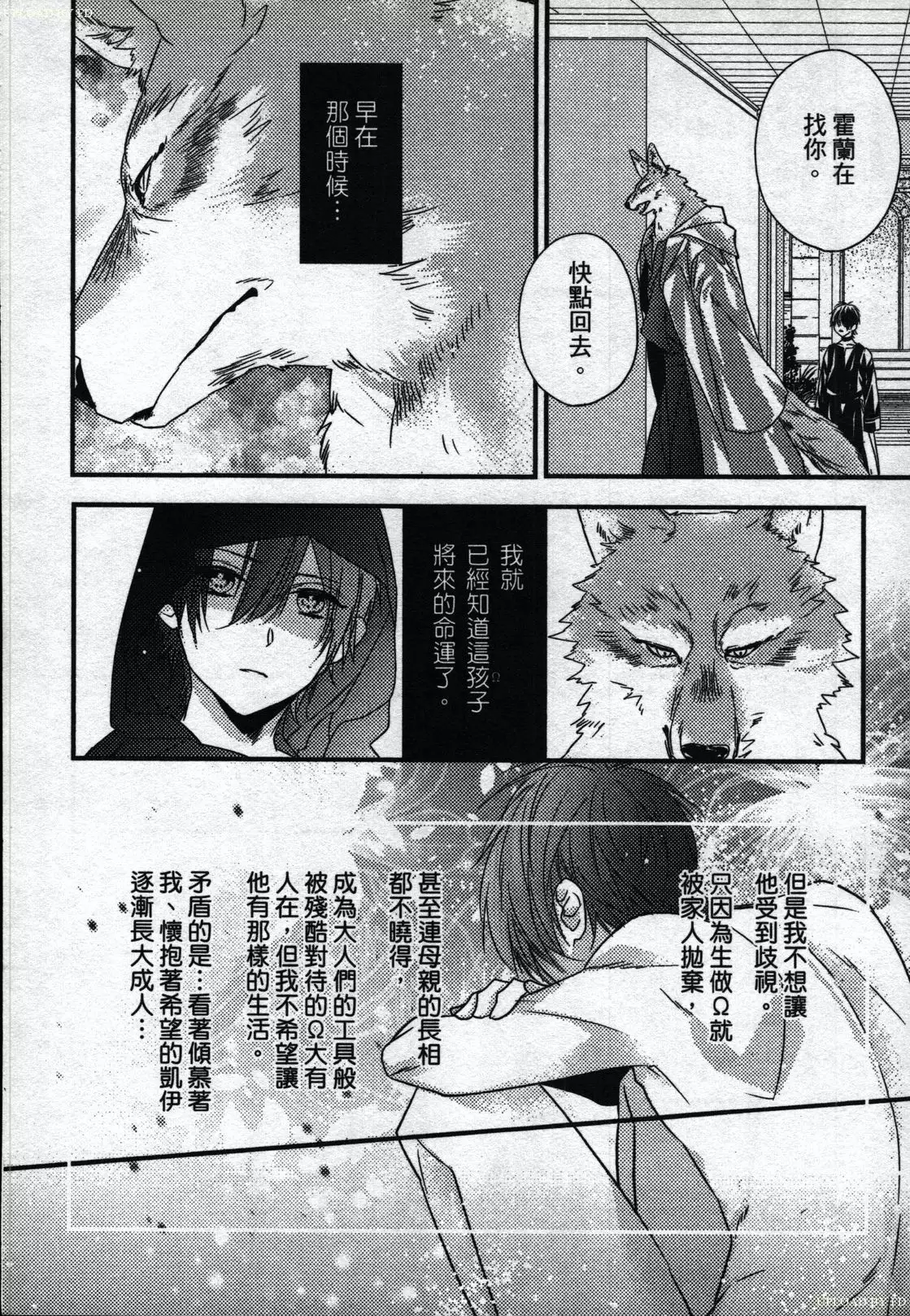 Orcs and juvenile ω love evolution theory