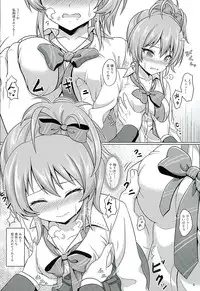 (C89) [Momoiro Kageboushi (Nazuna)] Hajimete no Jikan (THE IDOLM@STER CINDERELLA GIRLS)