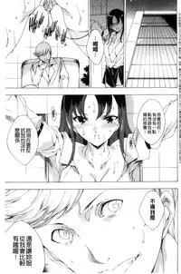 [Yuiga Naoha] 寝取り屋本舗 | 偷情奪愛總店 [Chinese]