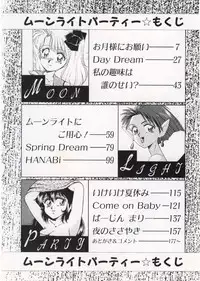 [Nakafusa Momo] Moonlight Party