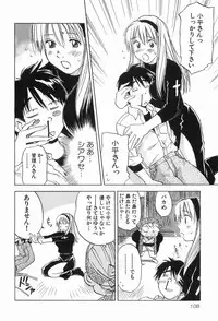 [Iogi Juichi] Magetsukankitan Vol 03