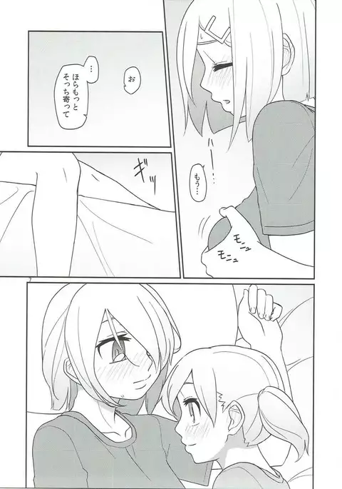 Rusu Ban Futari no Hima Tsubushi