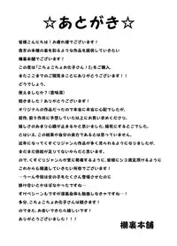 [Tana Ura Honpo] Kochokocho Okako-san! 2 [Digital]