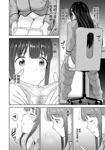 Erohon o Sutetara Konoko ga Tsurechatta!? Ch. 7-24