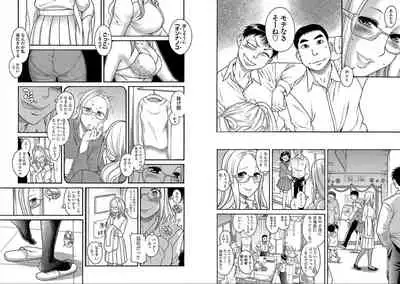 Naka no musume nante inai mon