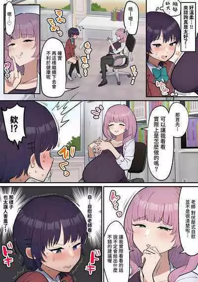 [Fence 14] Futanari Joshi wa Yuka Ona Yametai [Chinese] [DL]