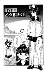 [Rie-chan 14-sai] Akogare Hakusho