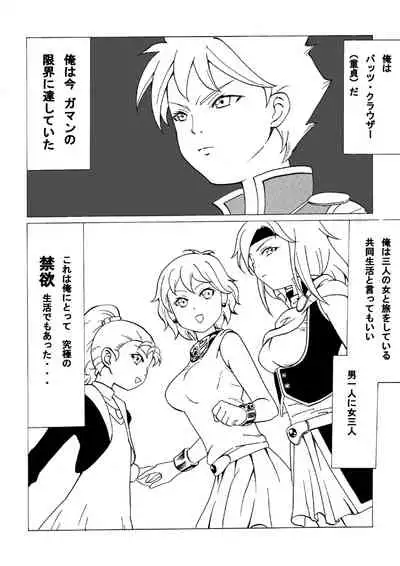 Ohimesama wa Kuri no Hana no Nioi ga suru