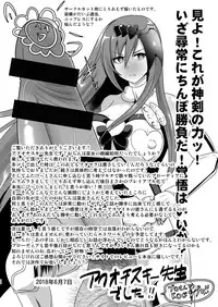 [Akuochisukii Kyoushitsu (Akuochisukii Sensei)] Ochinpo Miko Anyaku (Granblue Fantasy) [Digital]