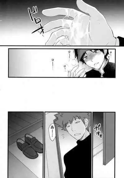 Senpai wa, Ore no mon nande