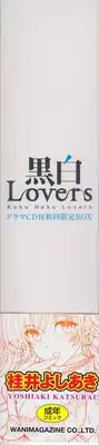 [Katsurai Yoshiaki] Kokuhaku Lovers Ch.1-4, 6-8 [English]