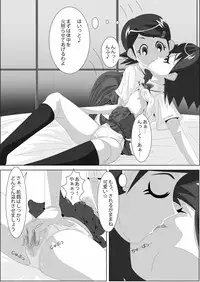 [Mousou PushOn (Sirou)] Les Battle Manager Aki Zenpen (Inazuma Eleven)